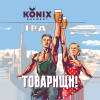 Пиво IPA ТОВАРИЩИ!