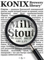 Пиво Milk Stout