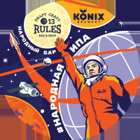 Пиво #НароднаяИПА