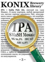 Пиво SMaSH IPA Mosaic