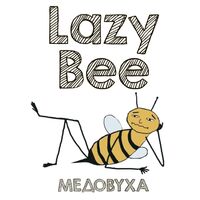 Пиво Lazy Bee Пиво Lazy Bee