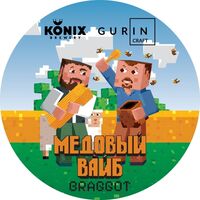 Пиво Медовый Вайб Пиво Медовый Вайб