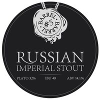 Пиво Russian Imperial Stout  (barrel #5)