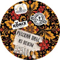 Пиво Русский Пилс