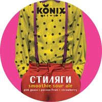 Пиво Стиляги | Гуава, Клубника, Маракуйя Пиво Стиляги | Гуава, Клубника, Маракуйя