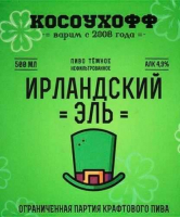 Пиво Косоухофф Ирландский эль Пиво Косоухофф Ирландский эль