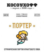 Пиво Косоухофф Портер Пиво Косоухофф Портер