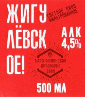 Пиво Косоухофф Жигулёвское Пиво Косоухофф Жигулёвское