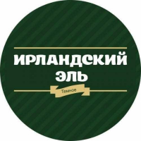 Пиво Ирландский эль