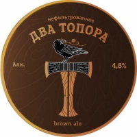 Пиво Два топора