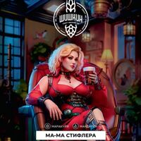 Пиво Ма-Ма Стифлера