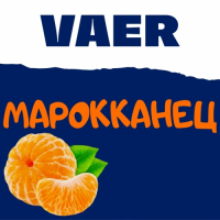Пиво Марокканец Пиво Марокканец