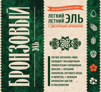 Пиво Бронзовый Эль