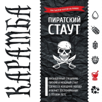 Пиво Карамба