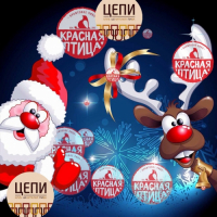 Пиво Рождественское