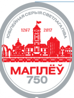 Пиво Магилеу 750