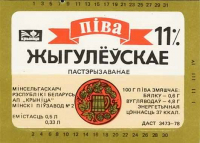 Пиво Жыгулёускае (1993)