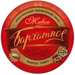 Пиво Бархатное Пиво Бархатное