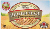 Пиво Пшеничное Пиво Пшеничное