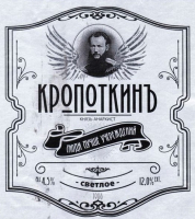 Пиво Кропоткинъ Светлое Пиво Кропоткинъ Светлое