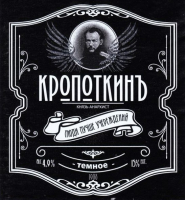 Пиво Кропоткинъ Темное Пиво Кропоткинъ Темное