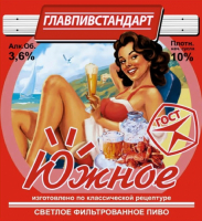 Пиво Южное Пиво Южное