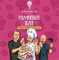 Пиво Малиновый эклер