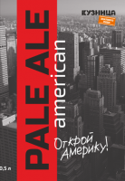 Пиво Кузница American Pale Ale