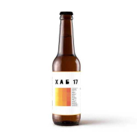 Пиво ХАБ17