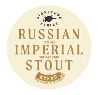 Пиво Russian Imperial Stout Пиво Russian Imperial Stout