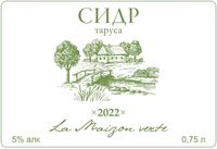 Пиво Таруса (2022)