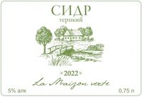 Пиво Терпкий (2022)