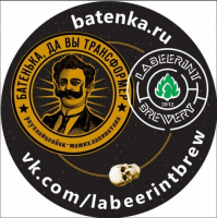 Пиво Батенька, да вы трансформер!