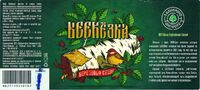 Пиво Beerezka Saison Пиво Beerezka Saison