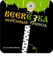 Пиво BEERёзка (BEERyozka , Березка, Beerezka) Пиво BEERёзка (BEERyozka , Березка, Beerezka)