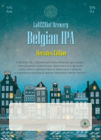Пиво Belgian IPA (Hercules Edition) Пиво Belgian IPA (Hercules Edition)