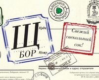 Пиво БорЩ (Белорусский Борщ)