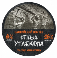 Пиво Otdyh Uglekopa (Отдых Углекопа) Пиво Otdyh Uglekopa (Отдых Углекопа)