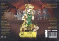Пиво Hobbits Hole Пиво Hobbits Hole