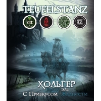 Пиво Хольгер (Teufelstanz Braggot) Пиво Хольгер (Teufelstanz Braggot)