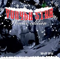 Пиво IPA Волчья Стая (Vолчья Sтая) Winter Ed. Пиво IPA Волчья Стая (Vолчья Sтая) Winter Ed.