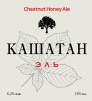 Пиво Кашатан