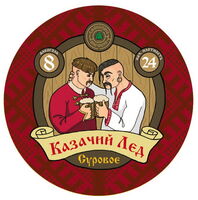 Пиво Kazachiy Led (Казачий Лед) 2021