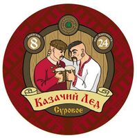 Пиво Kazachiy Led Surovoye (Казачий Лед Суровое) 2022