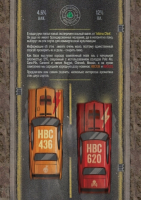 Пиво Pale Ale HBC436