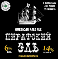 Пиво Пиратский эль (Pirate Ale)