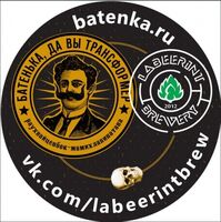 Пиво RauchWeizenBock