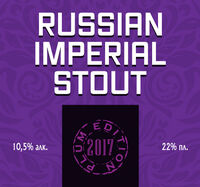 Пиво Ris Plum Edition