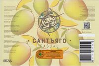 Пиво Santiago (Сантьяго) Пиво Santiago (Сантьяго)