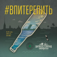 Пиво #впитерепить (#vpiterepit`) Пиво #впитерепить (#vpiterepit`)